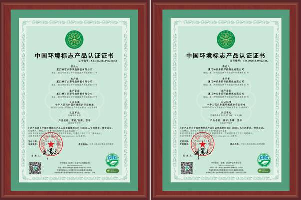 神石榮獲中國(guó)環(huán)境標(biāo)志產(chǎn)品認(rèn)證，引領(lǐng)綠色建材新風(fēng)尚