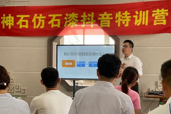 凝聚智慧，共創(chuàng)未來(lái)|神石抖音內(nèi)部集訓(xùn)圓滿(mǎn)落幕